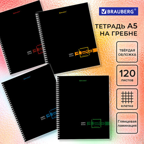 Тетрадь А5 120 л. BRAUBERG, гребень, клетка, твёрдая обложка, "Dark" (микс в спайке), 404450 - Image 7