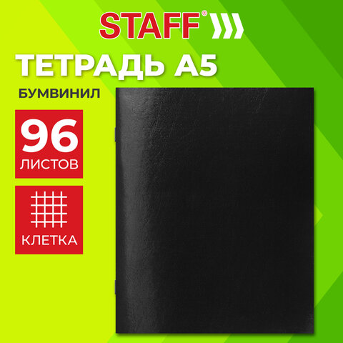 Тетрадь бумвинил, черный, А5, 96 л., скоба, офсет №1, белая бумага, клетка с полями, STAFF, 405722 - Image 5