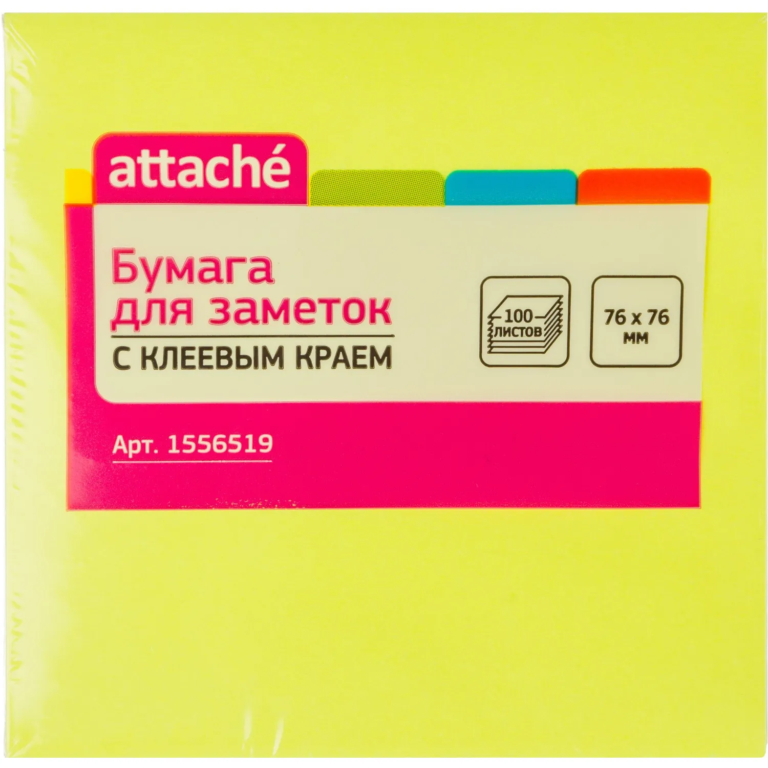 Стикеры Attache самоклеящиеся 76×76 мм, неоновые желтые, 100 листов - Image 3