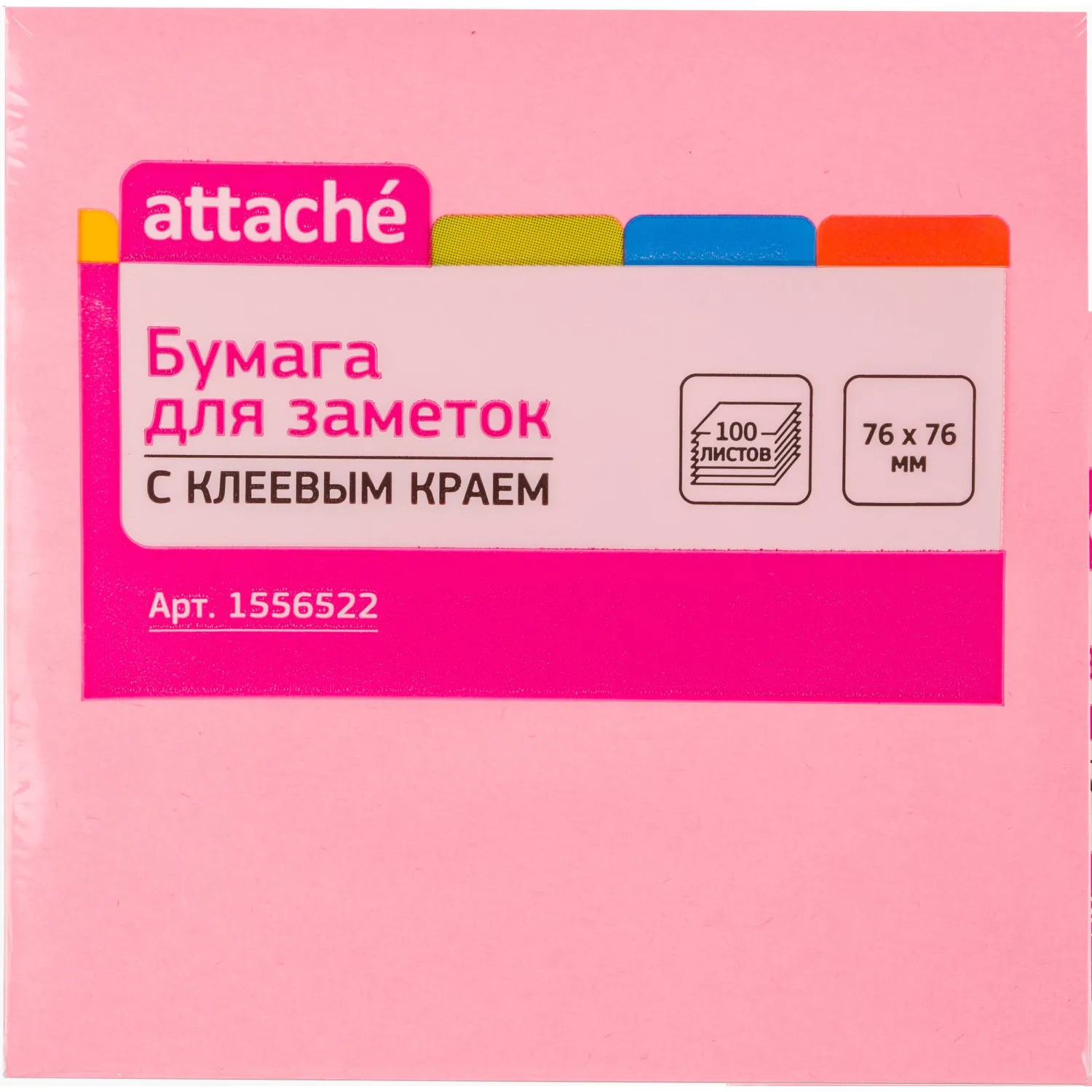 Стикеры Attache 76×76 мм неоновый розовый 100 листов (без следов клея) - Image 3