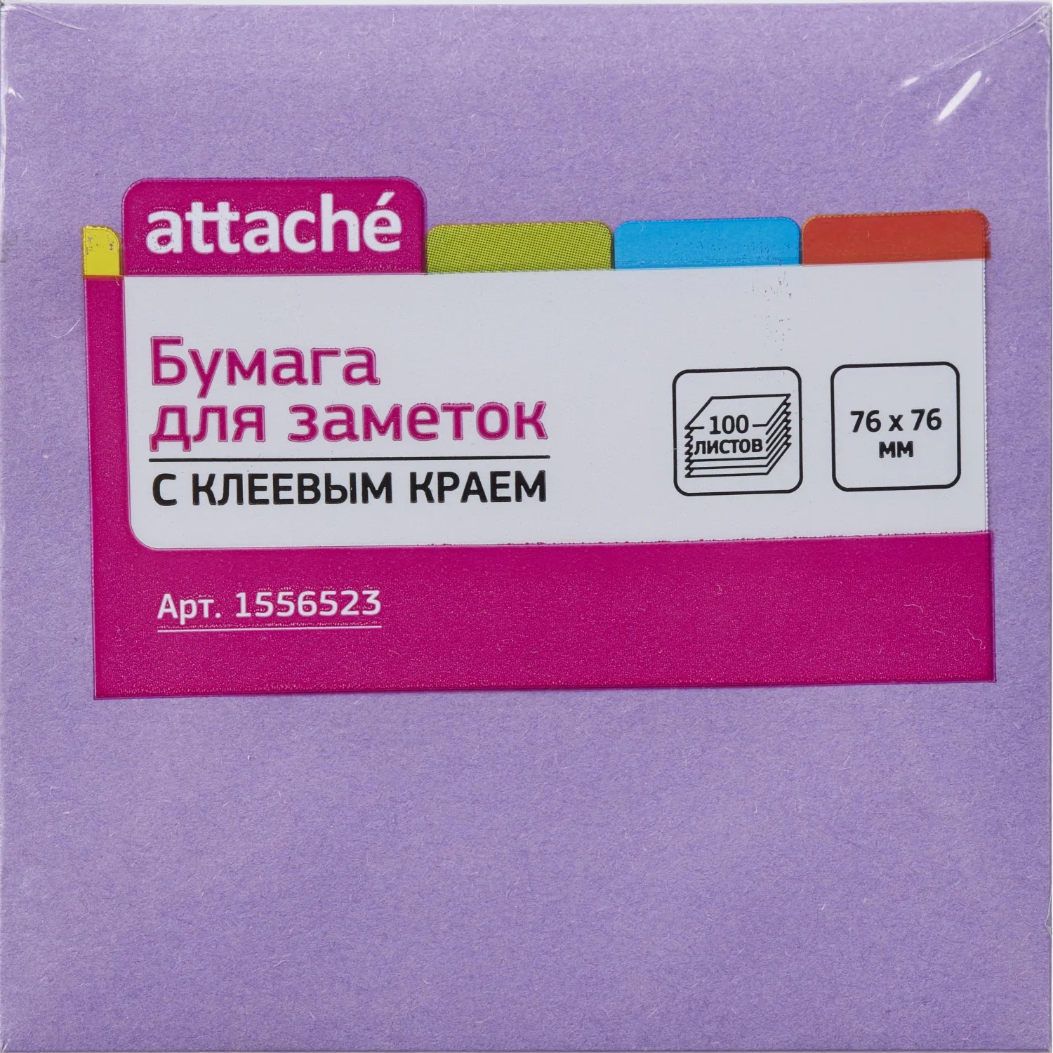 Стикеры Attache самоклеящиеся 76×76 мм, фиолетовые неоновые, 100 листов - Image 4