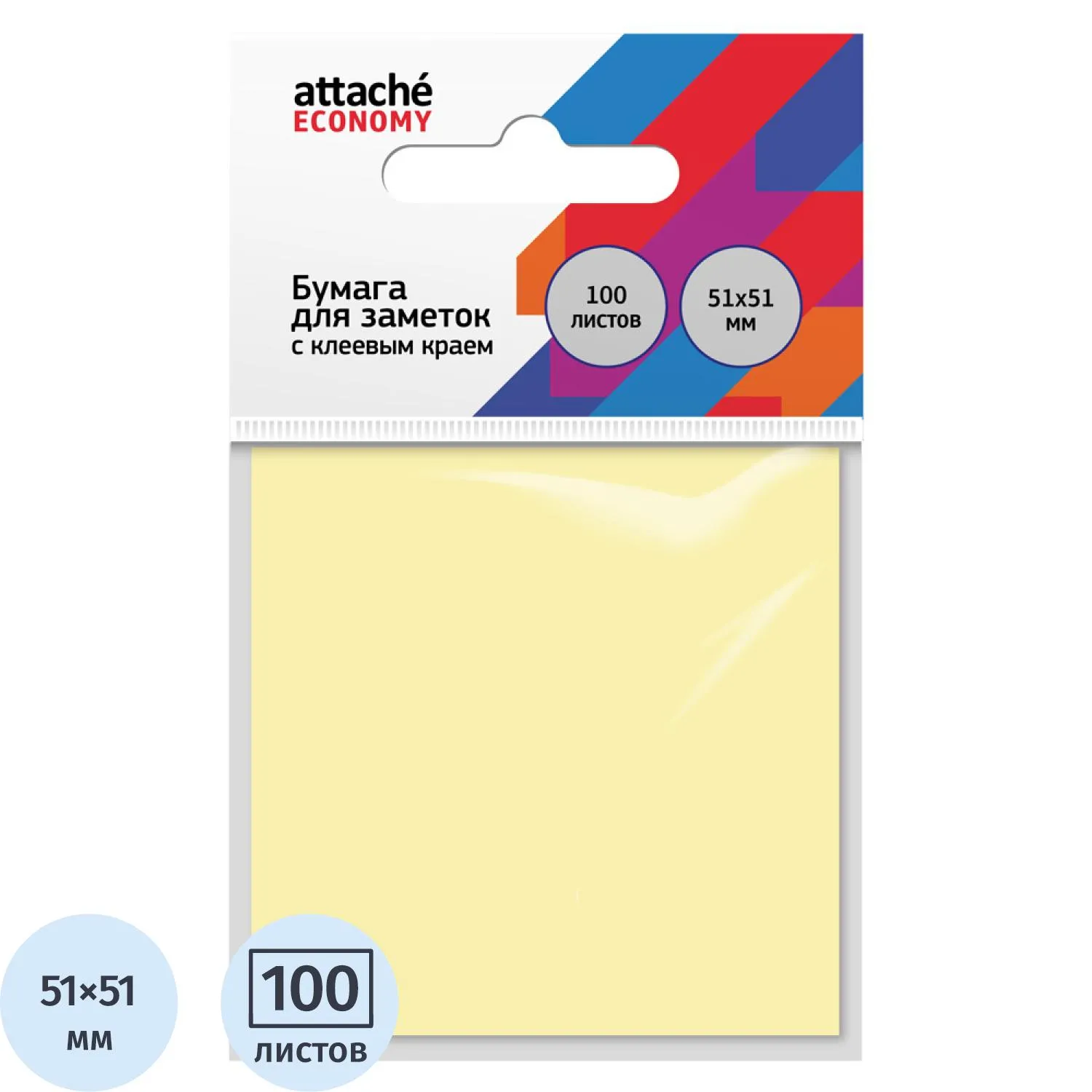 Стикеры Attache Economy, офисные 51x51 мм, пастельные, экономичные