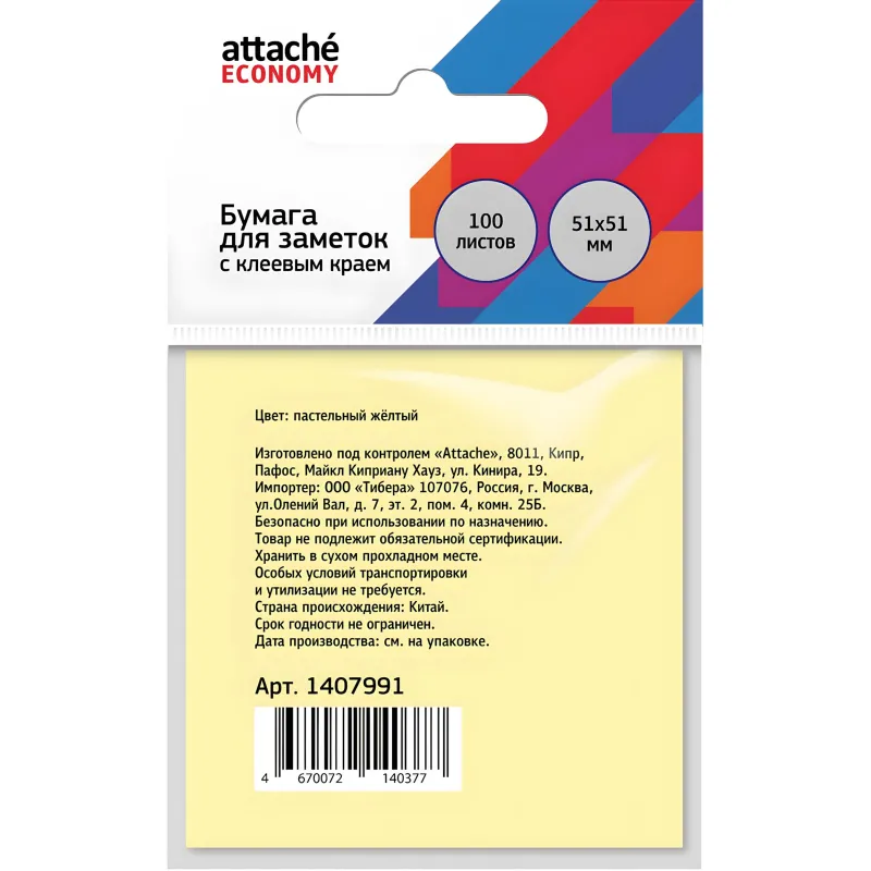 Стикеры Attache Economy, офисные 51x51 мм, пастельные, экономичные - Image 3