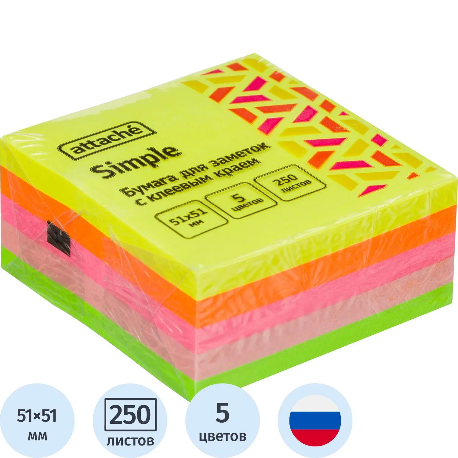 Стикеры Attache Simple мини-куб 51×51 мм, 50 листов, 5 неоновых цветов, без следов клея