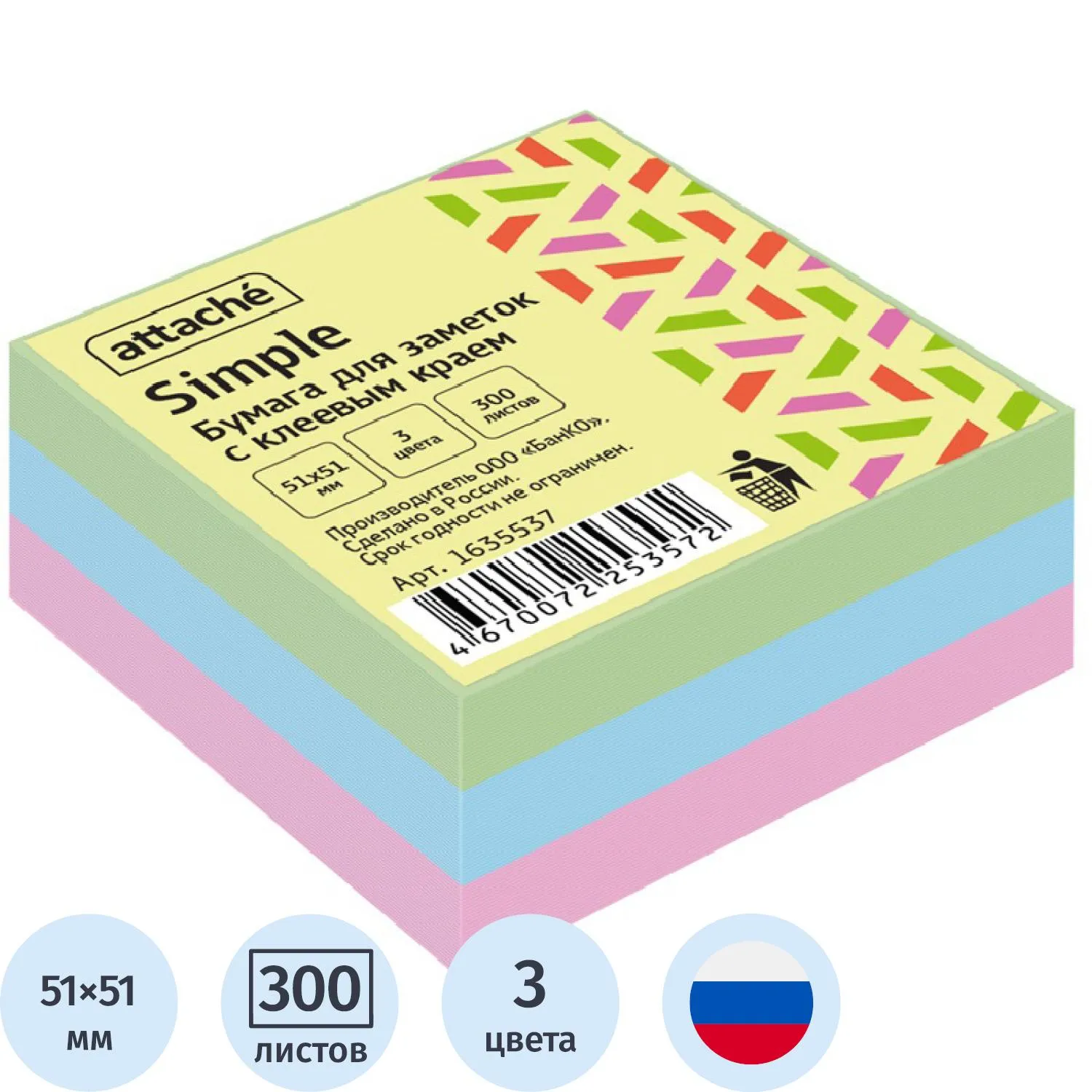 Стикеры Attache Simple (51х51 мм), канцелярия для руководителей, многоразовые
