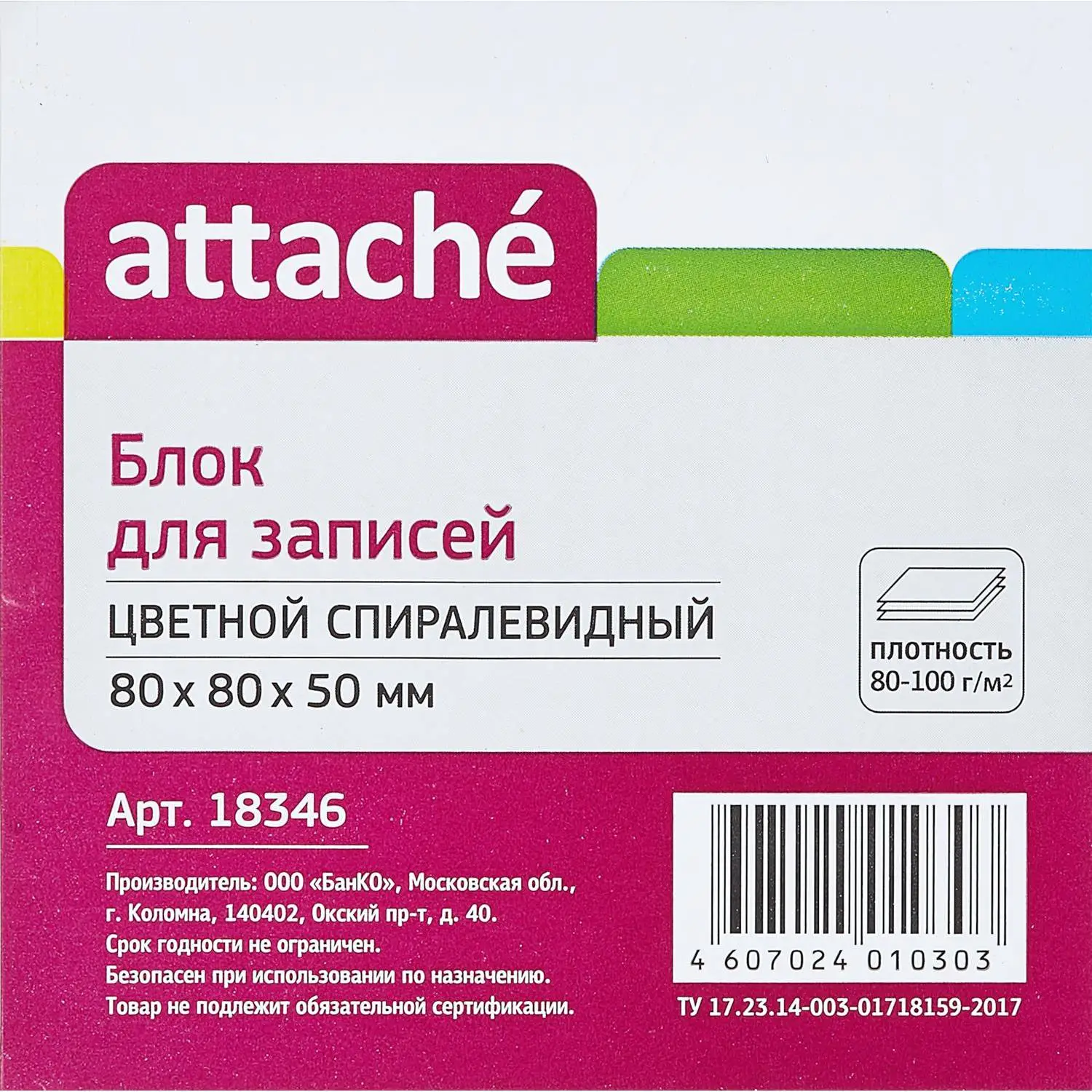 Блок для записей Attache блокнот спиральный офисный 8×8 см, бумага 80 г/м² - Image 3