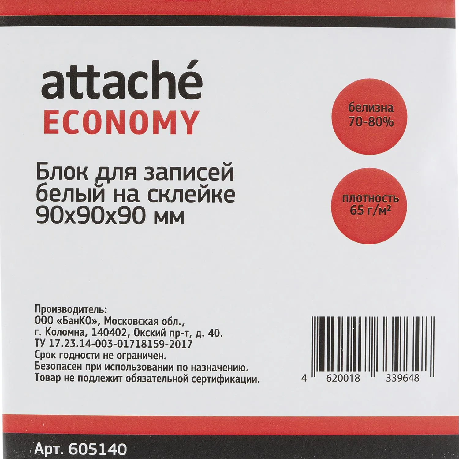 Блок для записей Выбор есть 9×9 см Attache Economy, бумага 65 г/м², офисное использование - Image 2