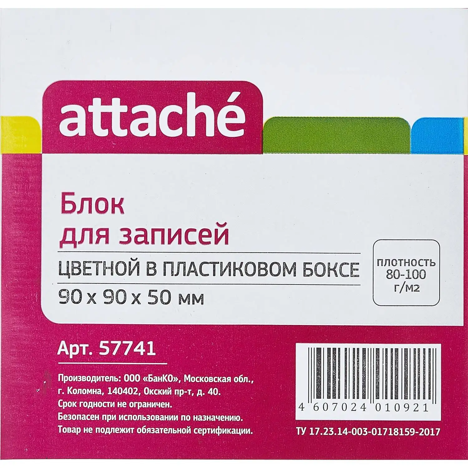Блок для записей Attache 9×9 см, 3 цвета, бокс 80–100 г/м² - Image 2