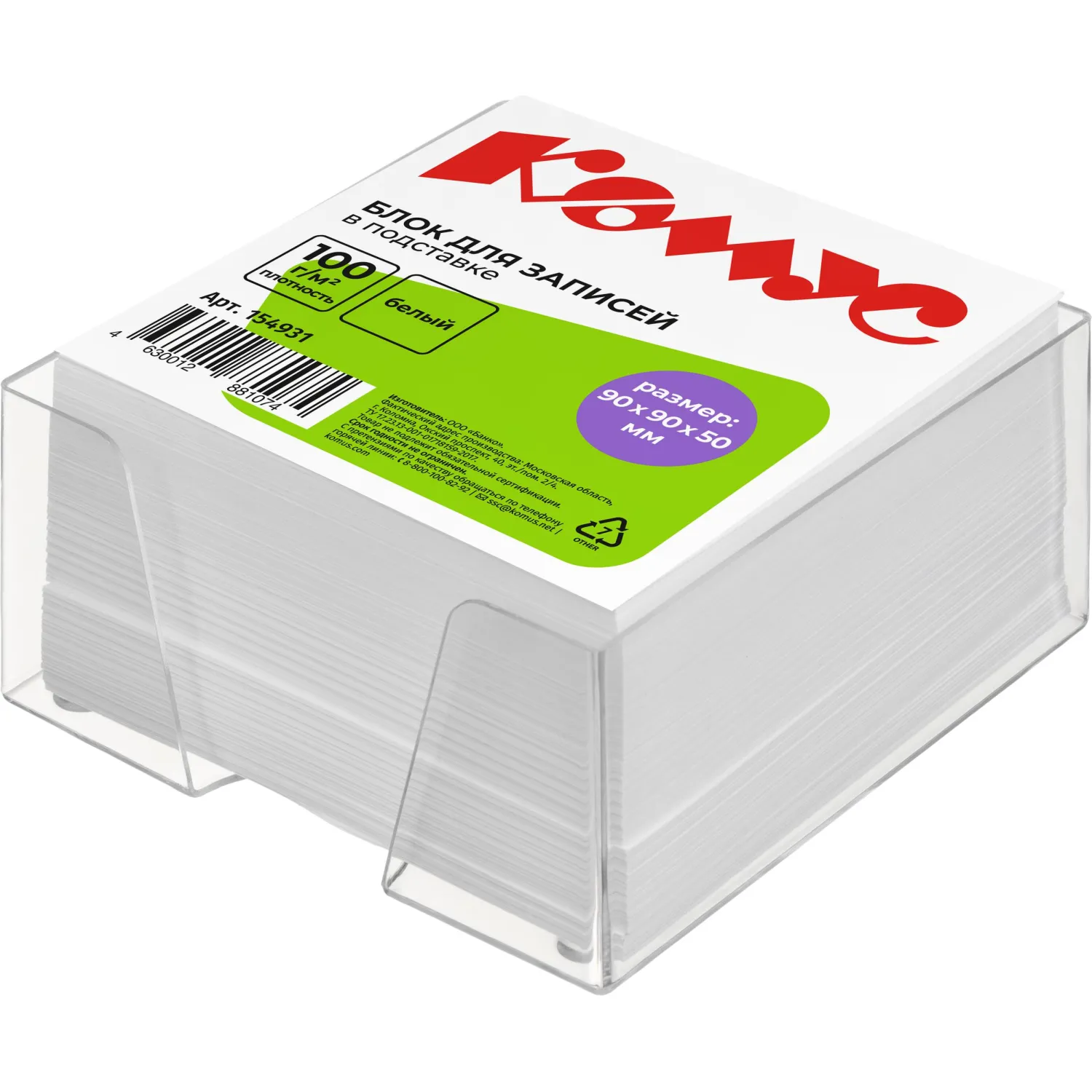 Блок для записей в боксе Комус 9×9 см, офсет 100 г/м², пластиковый бокс - Image 2