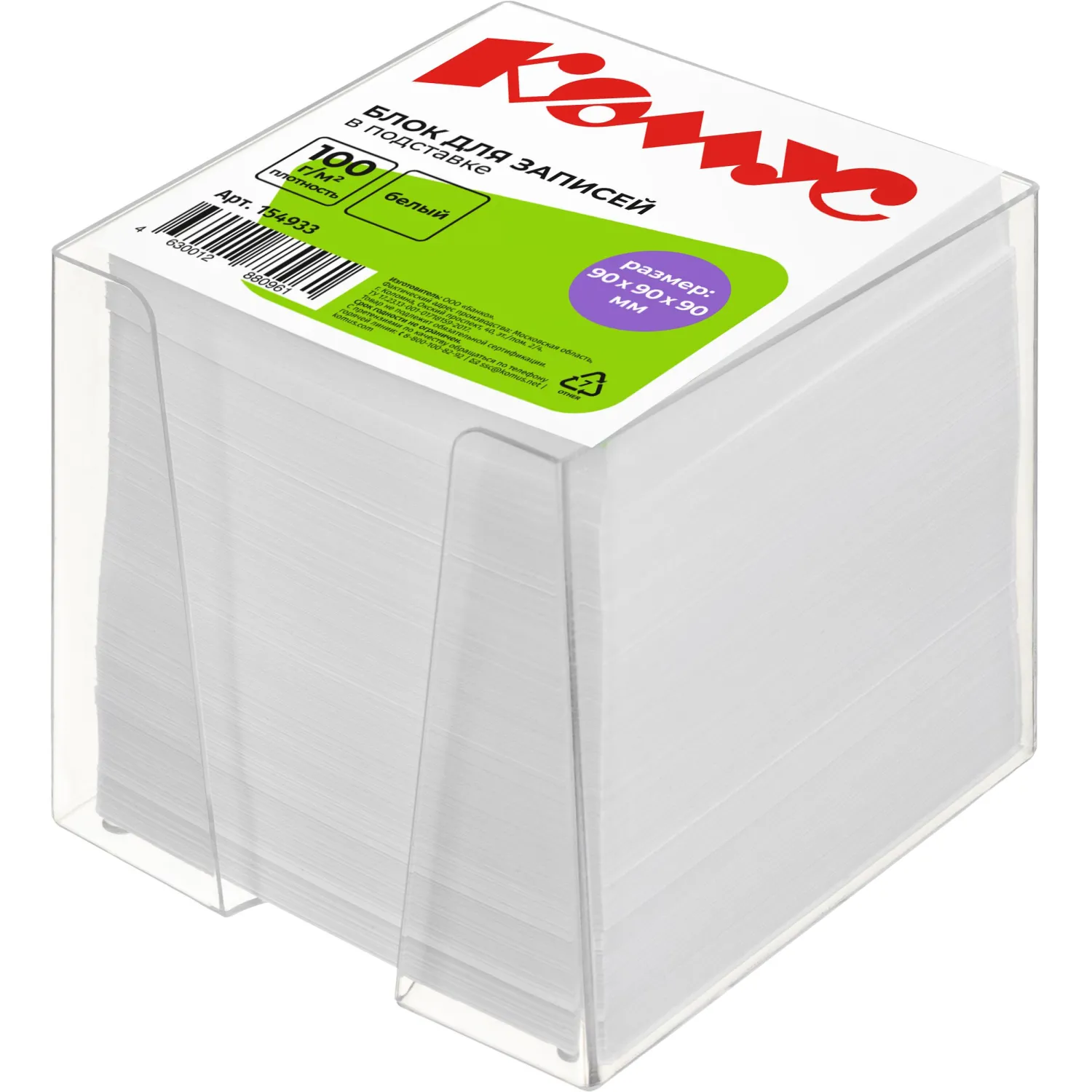 Блок для записей в боксе Комус 9×9 см, офсет 100 г/м², пластиковый бокс - Image 2
