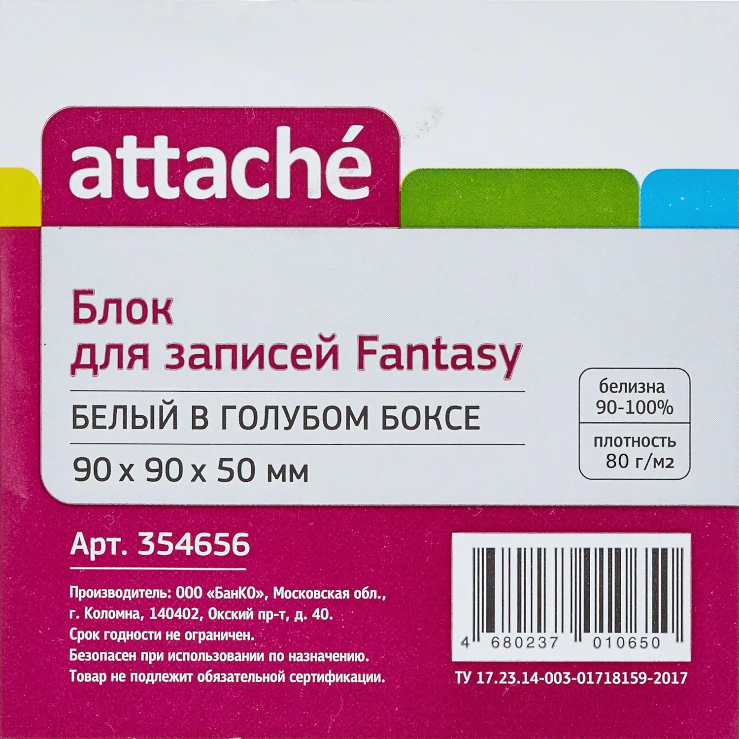 Блок для записей Attache Fantasy (9х9 см), офисный, для совещаний и мозгового штурма - Image 2