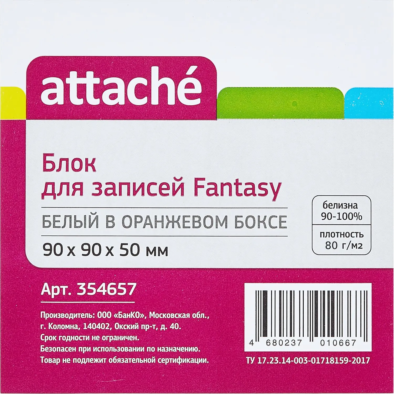 Блок для записей Attache Fantasy (пластиковый бокс), для совещаний, заметок и мозгового штурма - Image 2