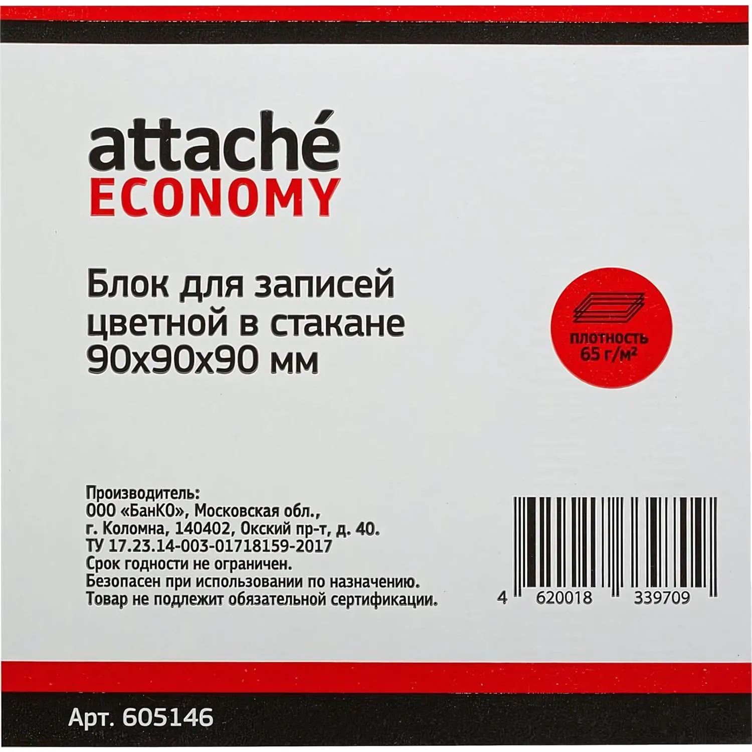 Блок для записей Attache Economy 9×9 см, 6 цветов, пластиковый бокс, офисная бумага 65/80 г/м² - Image 2