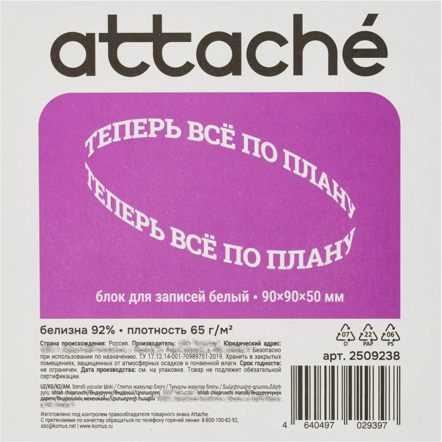 блок для записей Attache прозрачный ежедневник для заметок - Image 2