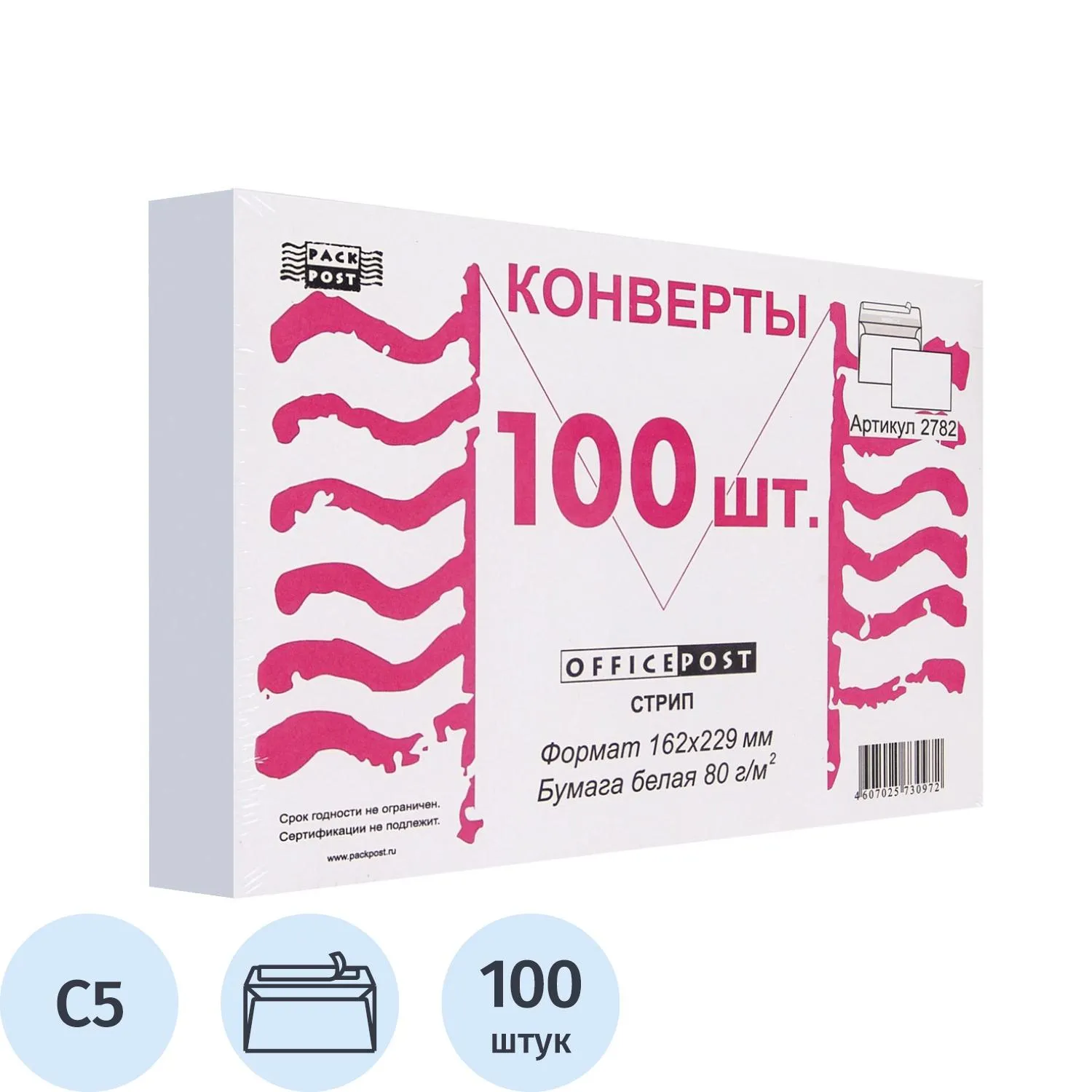 Конверты офиспост C5 белые OfficePost 80 г/м² стрип, внутренняя запечатка 162×229 мм