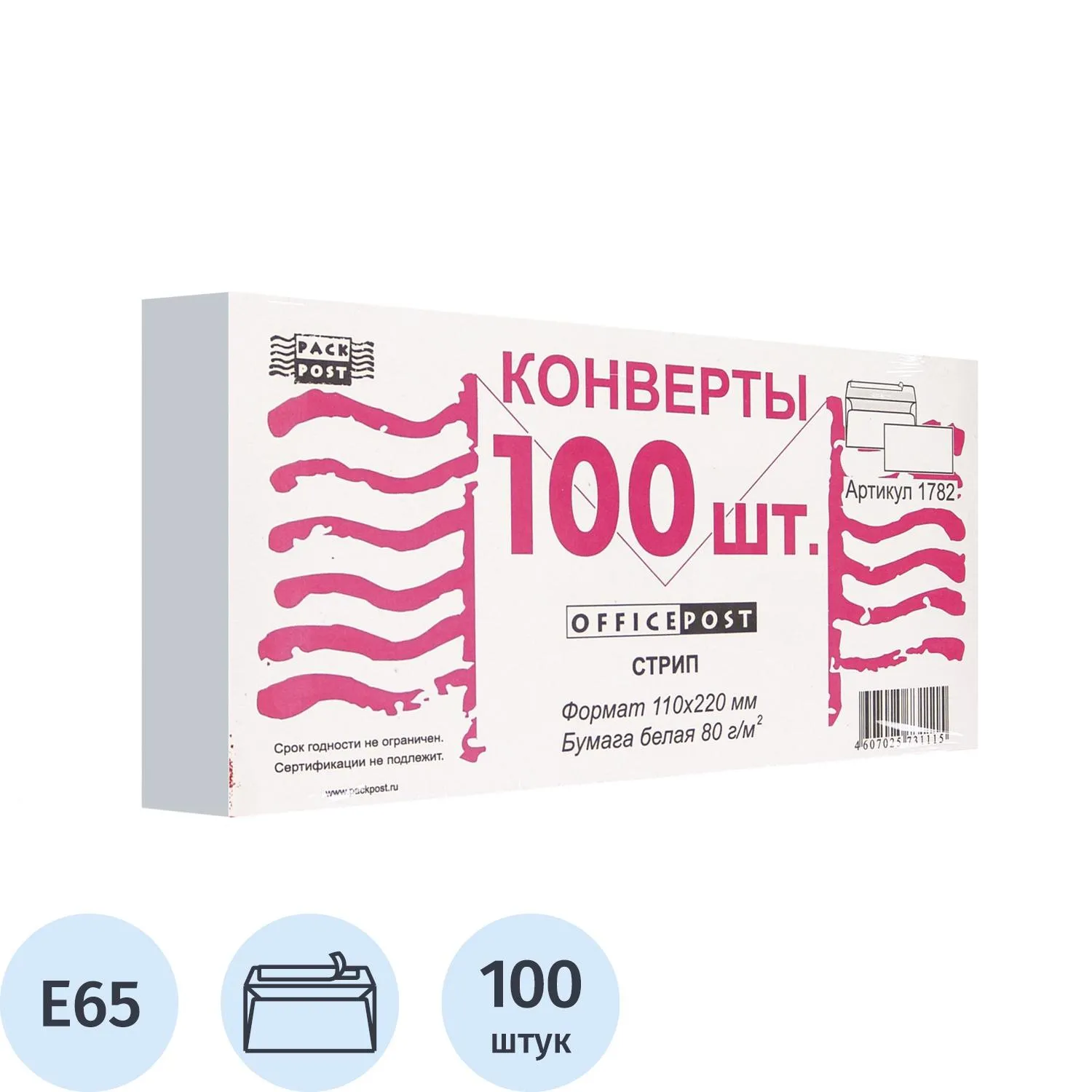 Конверт OfficePost E65 110×220 мм стрип 80 г/м² с внутренней запечаткой