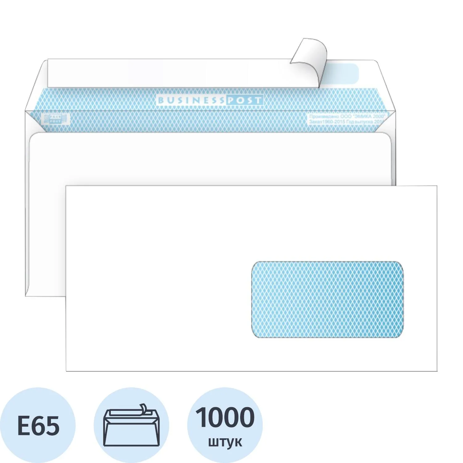 Конверты BusinessPost E65 с правым окном и внутренней запечаткой, 90 г/м², белые A4