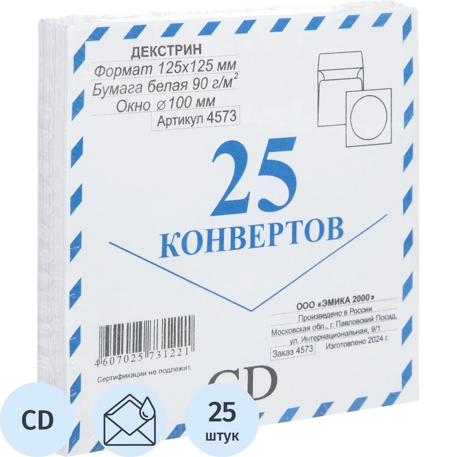 Конверты Packpost 125x125 мм 90 г/м² (с окном), декстриновый клей, белые
