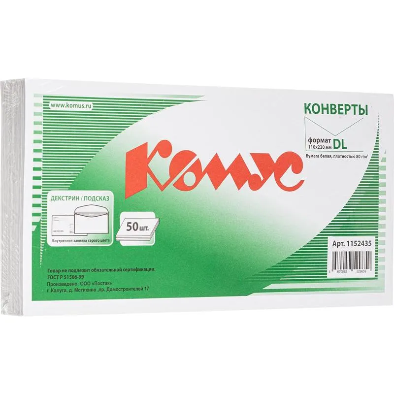 Конверты Комус E65 белая декстрина 80 г/м² 110×220 мм (50 шт) - Image 4