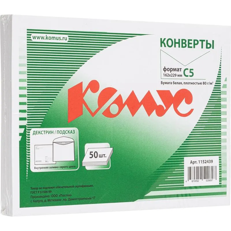 Конверты Комус С5 162х229 белая декстриновая запечатка, 80 г/м² - Image 4