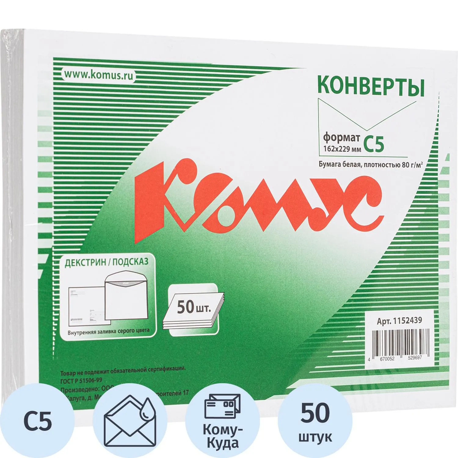 Конверты Комус С5 162х229 белая декстриновая запечатка, 80 г/м² - Image 7