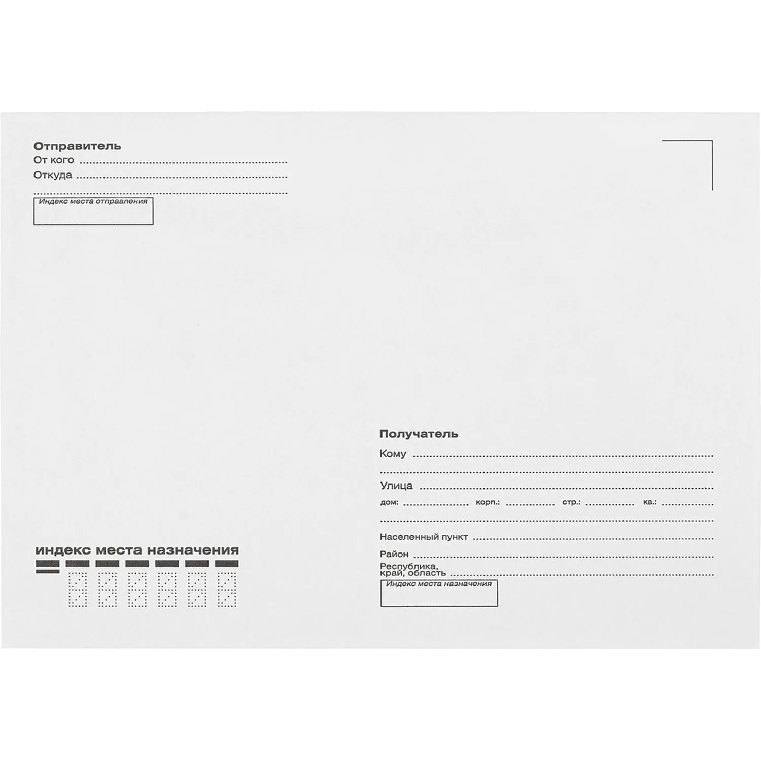 Конверты Комус С5 162х229 белая декстриновая запечатка, 80 г/м² - Image 9