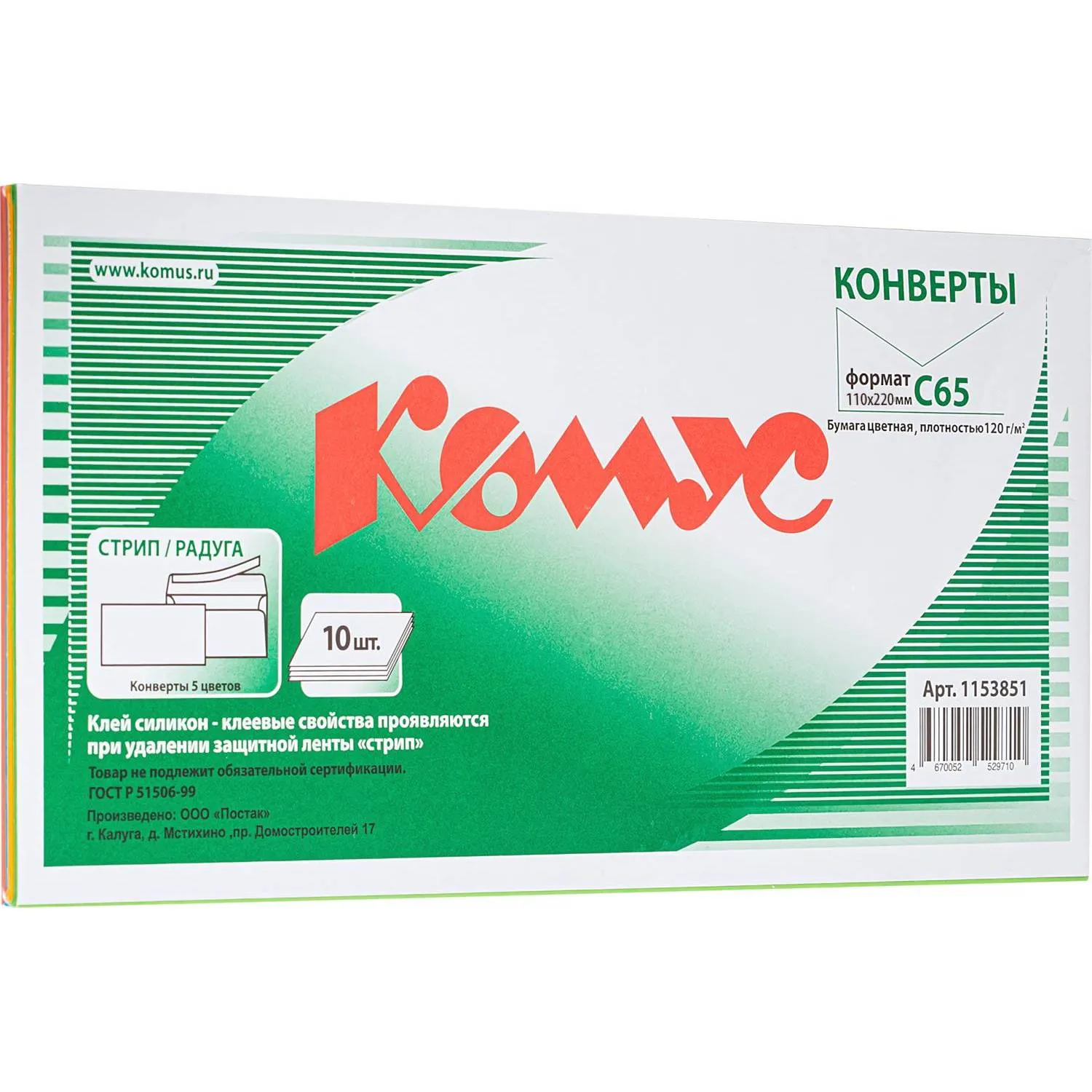 Цветной конверт Комус C65 120 г/м² стрип ассорти 114x229 мм, внутренняя запечатка - Image 4