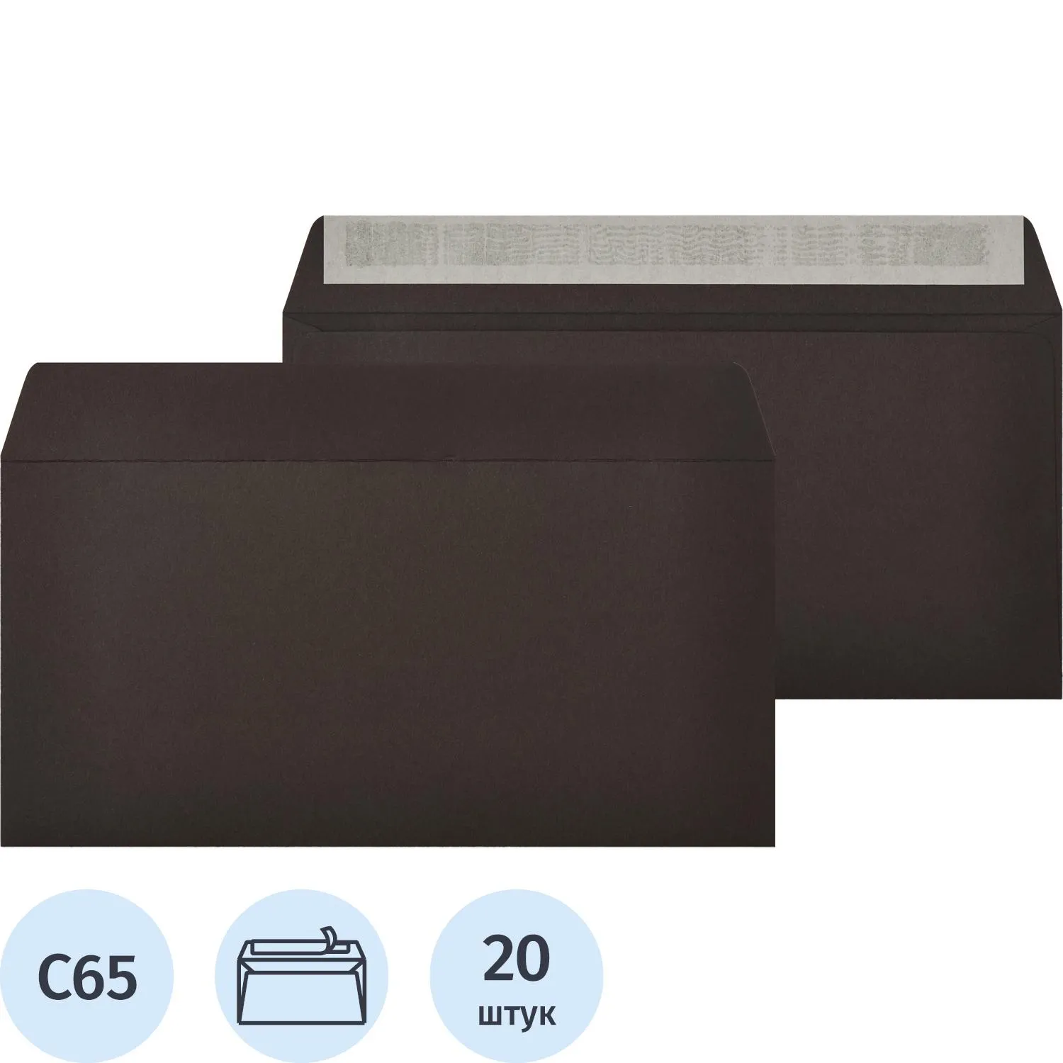 Конверты C65 чёрные 114×229 мм, 120 г/м², с клеевым клапаном