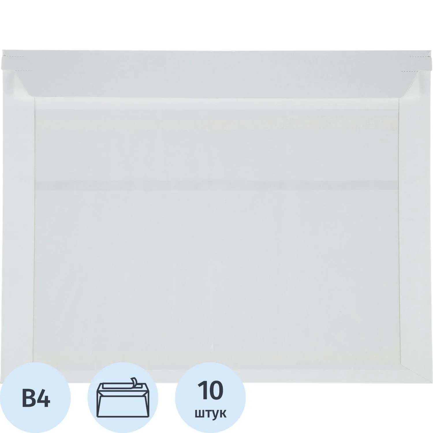 Конверты B4 картонные 265×340 мм стрип-белый, 280 г/м² с карманом