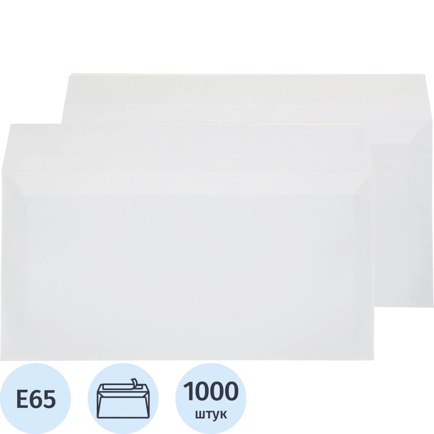 Конверты Attache Economy E65 A4 втрое 110×220 мм + стрип лента