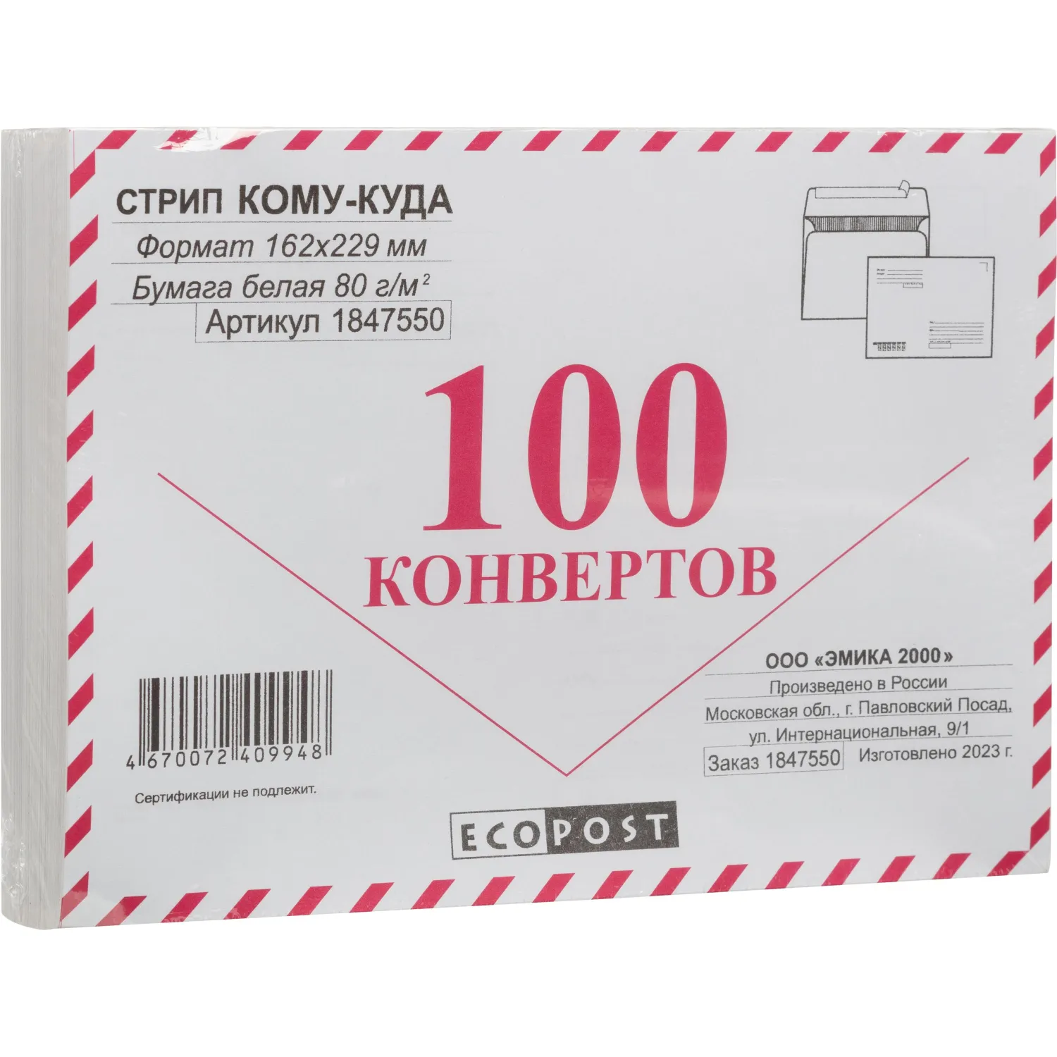 Конверт Ecopost C5 162×229 мм (80 г/м²), белый, запечатка, для А4, 100 шт. - Image 4