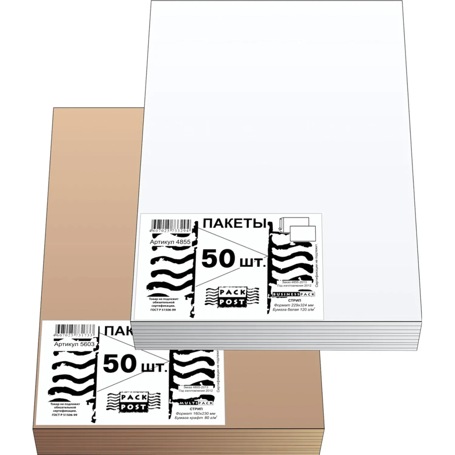 пакеты Businesspack B4 250x353 мм офсет 120 г/м² для писем A4 - Image 3