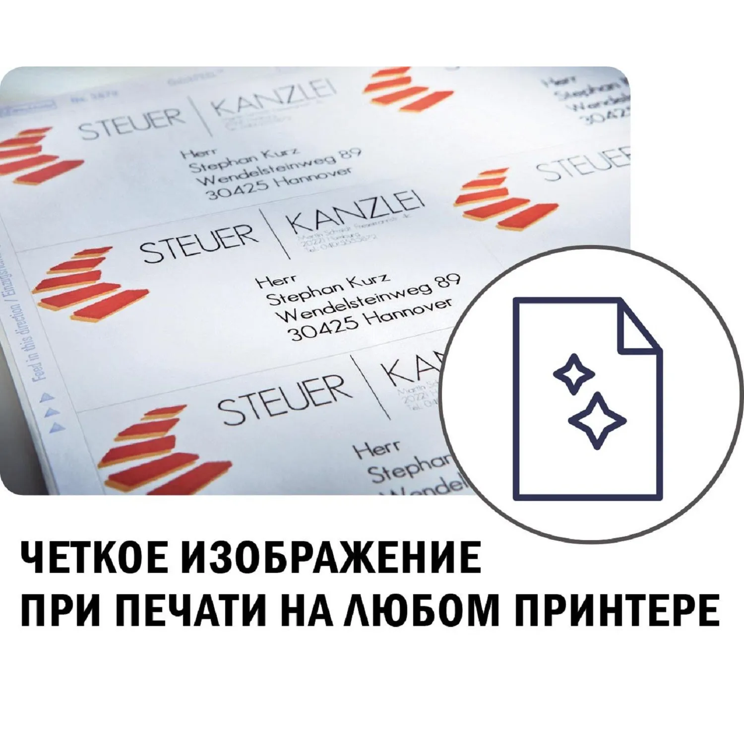 Самоклеящиеся этикетки без застревания TV SD Ultragrip (немецкие) - Image 10
