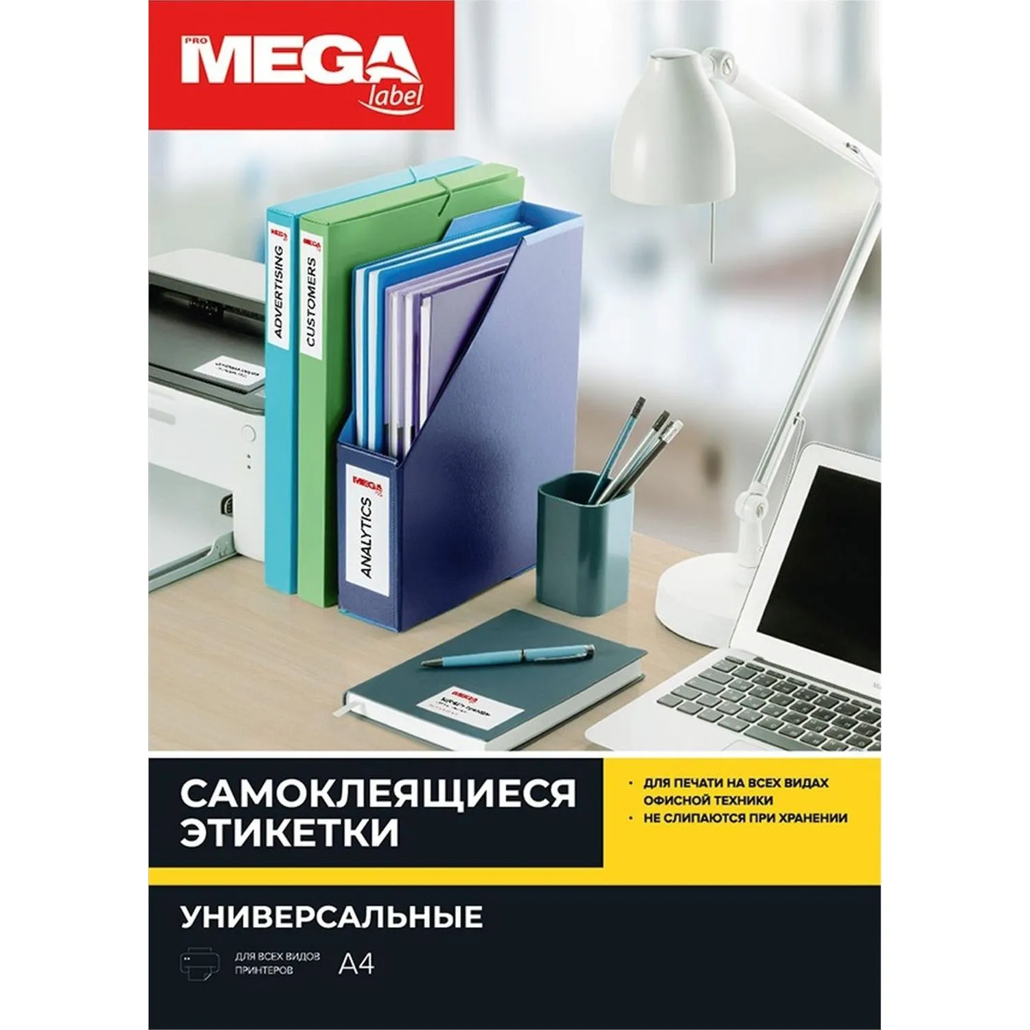 самоклеящиеся этикетки Комус белые для лазерных принтеров, офисные, высококачественные - Image 7