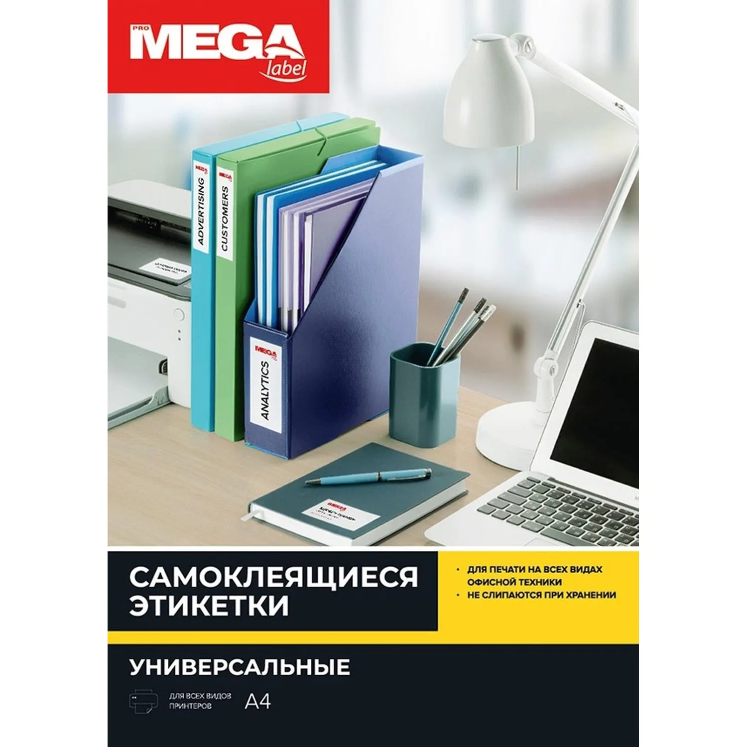 самоклеящиеся этикетки Комус белые для лазерных принтеров, офисные, качественные - Image 8
