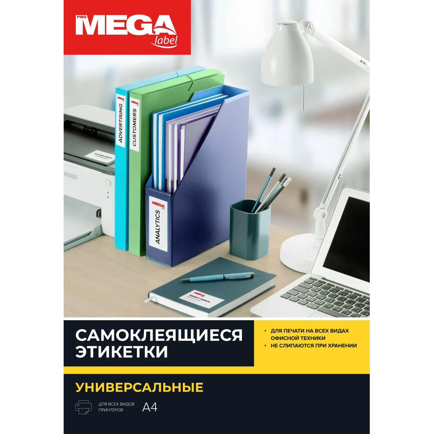 Этикетки самоклеящиеся Комус А4 (210×297 мм), 100 листов, 1 шт/лист для лазерных принтеров - Image 7