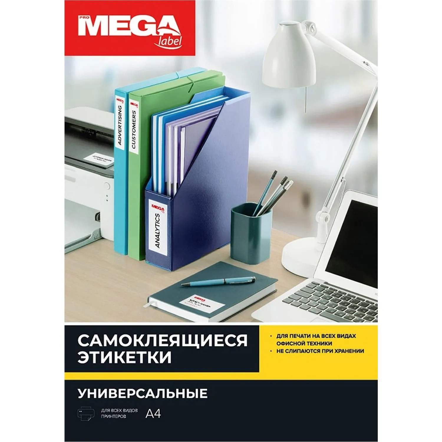 самоклеящиеся этикетки Комус белые для лазерных принтеров, офисные, качественные - Image 7