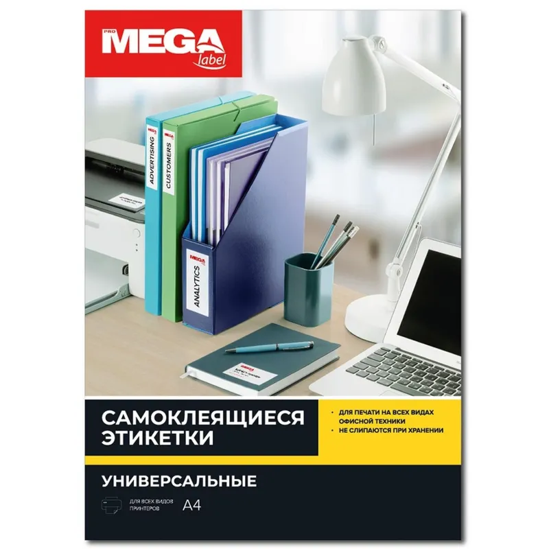 самоклеящиеся этикетки Комус белые офисные, качественные для принтера - Image 7