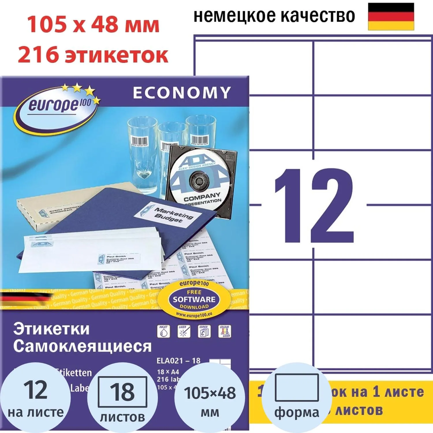 универсальные самоклеящиеся этикетки Avery Zweckform Europe 100 белые А4 для принтеров