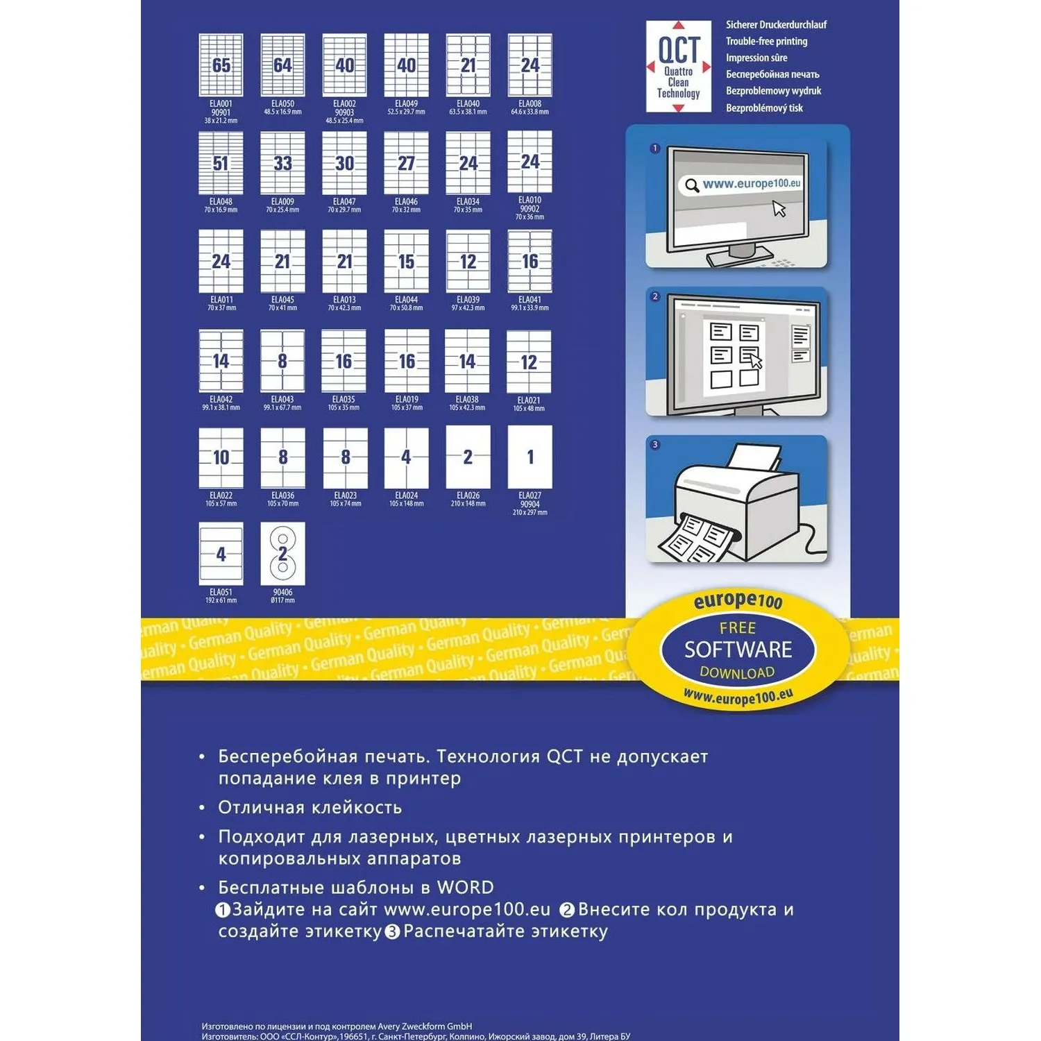 универсальные самоклеящиеся этикетки Avery Zweckform Europe 100 белые А4 для принтеров - Image 3