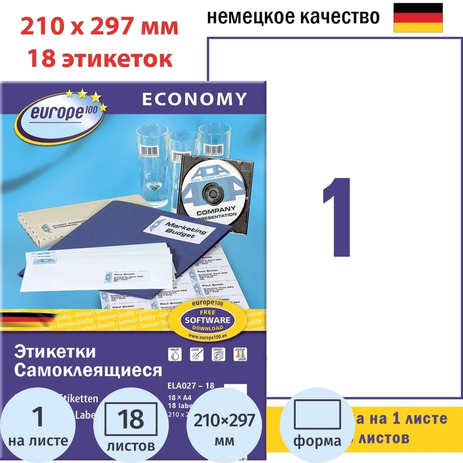 универсальные самоклеящиеся этикетки Avery Zweckform Europe 100 ELA027-18