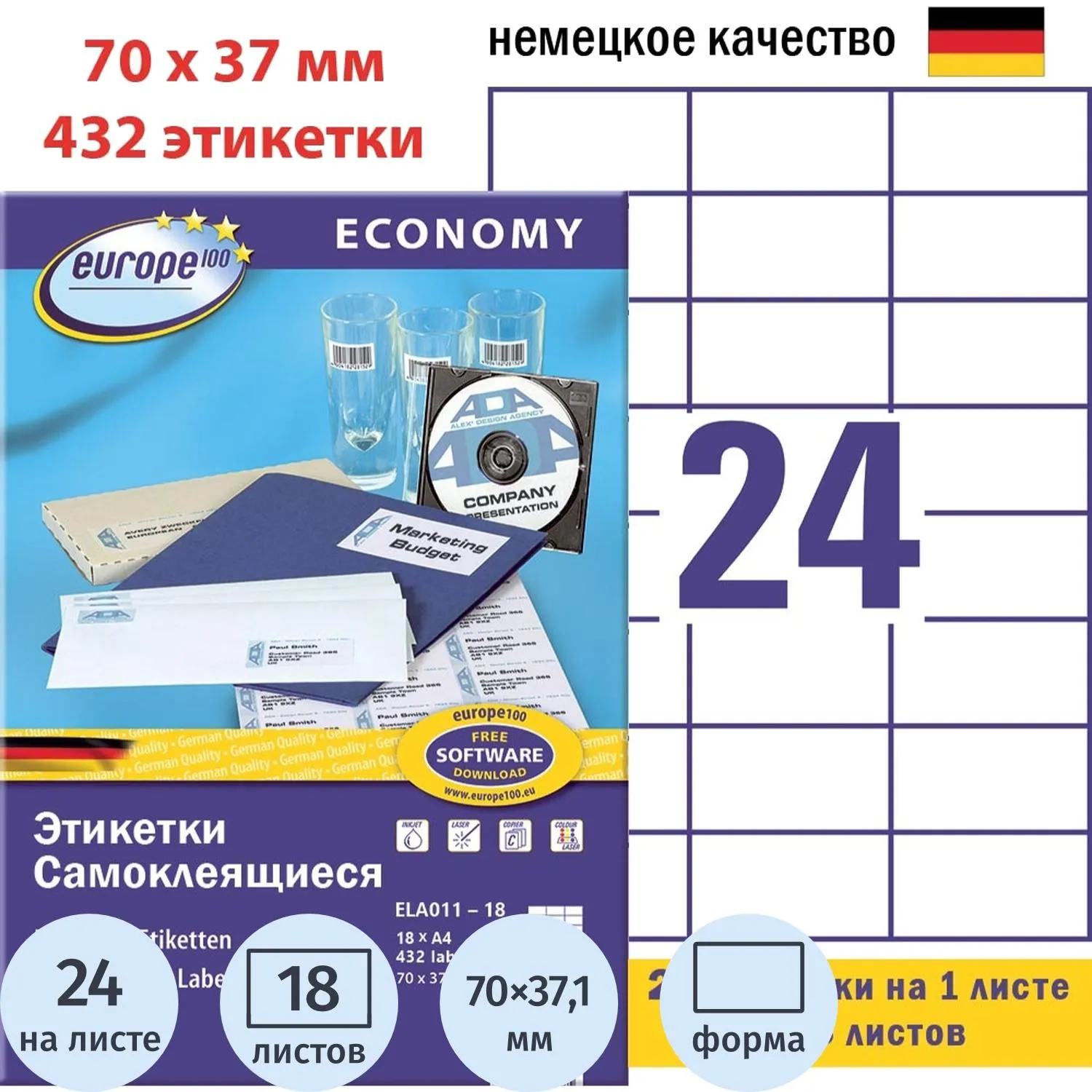 Этикетки самоклеящиеся Avery Zweckform ELA011-18 (70×37,1 мм), 24 шт/лист, 18 л, для лазерных/струйных принтеров