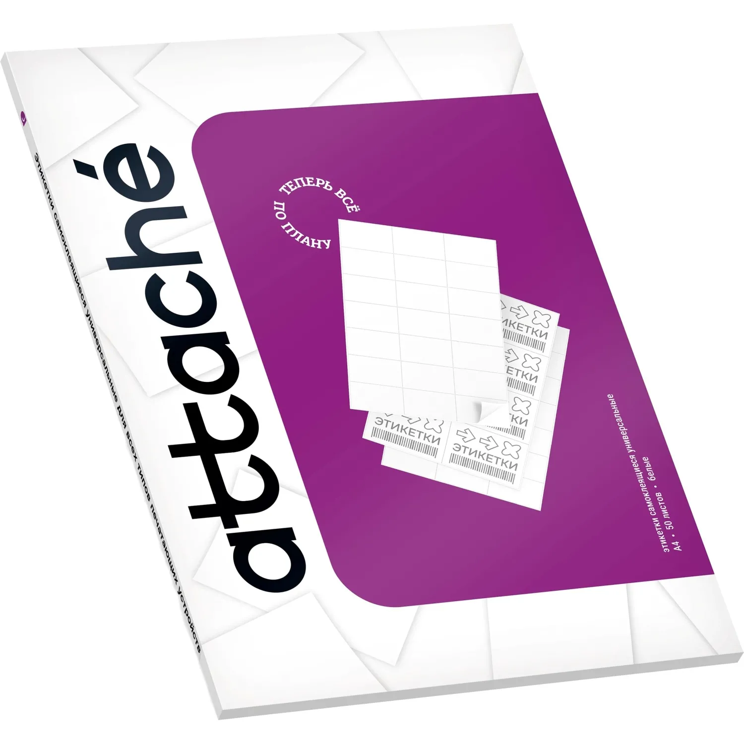 Самоклеящиеся этикетки Attache A4 210x297 мм ProMega Label (50 л., белая, для печати) - Image 3