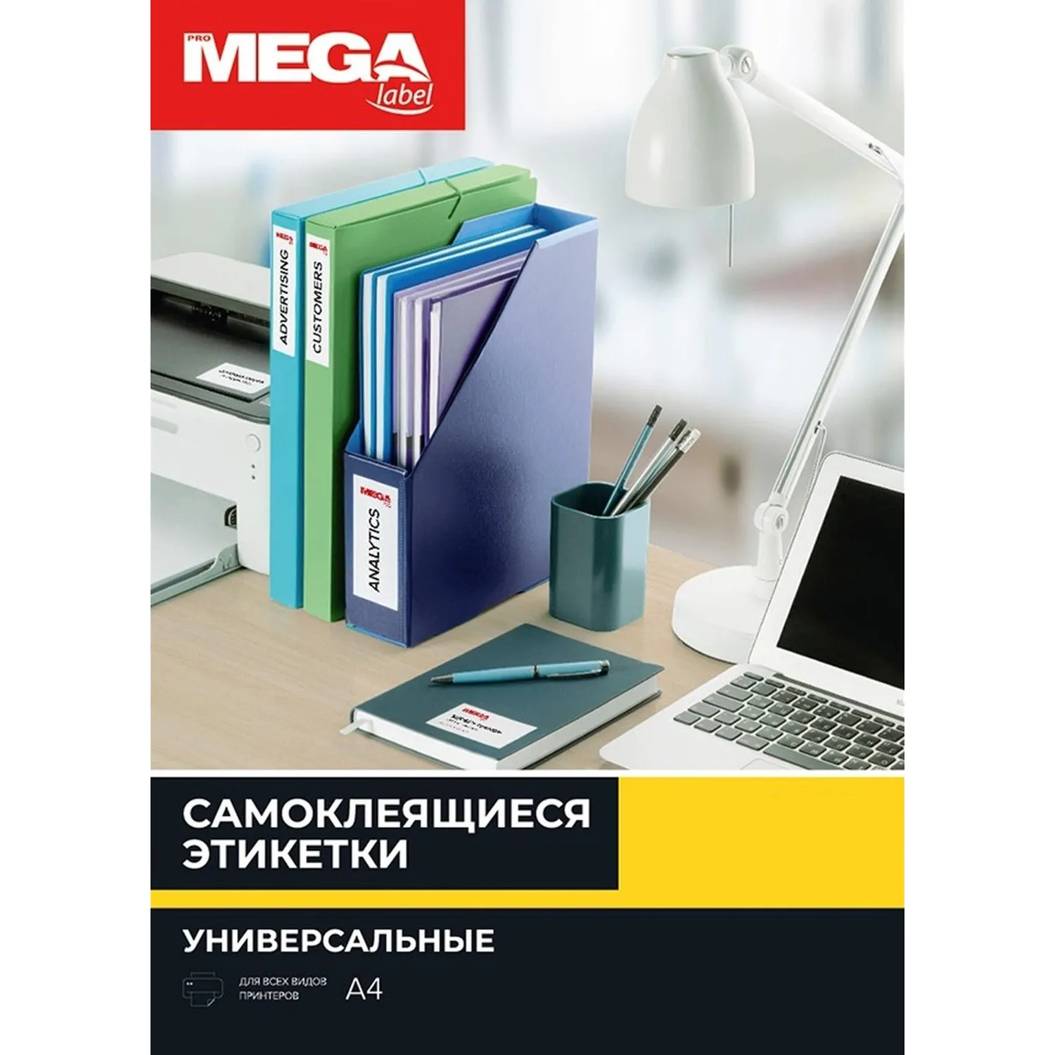 Самоклеящиеся этикетки Комус Полуглянец А4 (210×297 мм) 25л, клей для картона/пластика - Image 6