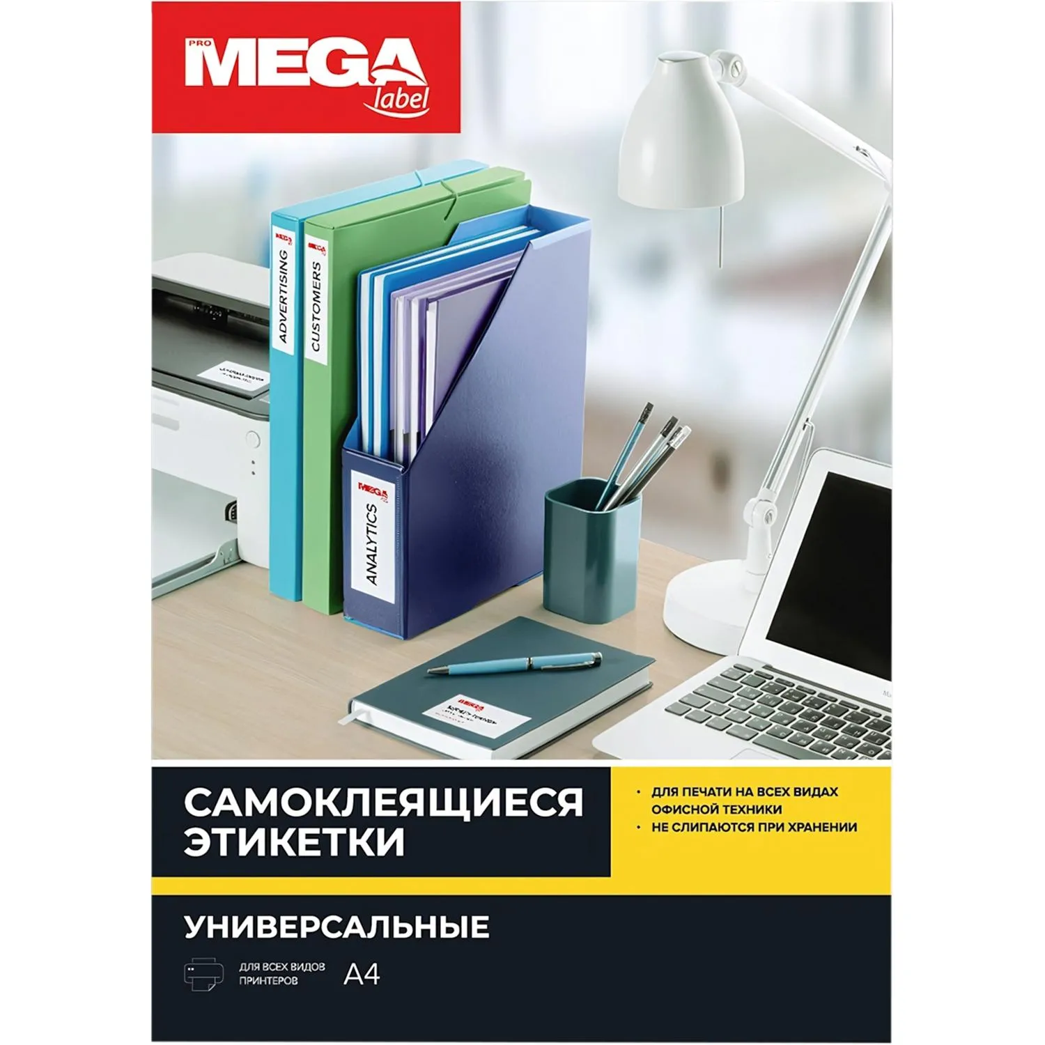 Самоклеящиеся этикетки Комус полуглянец для лазерной печати, шаблон - Image 3