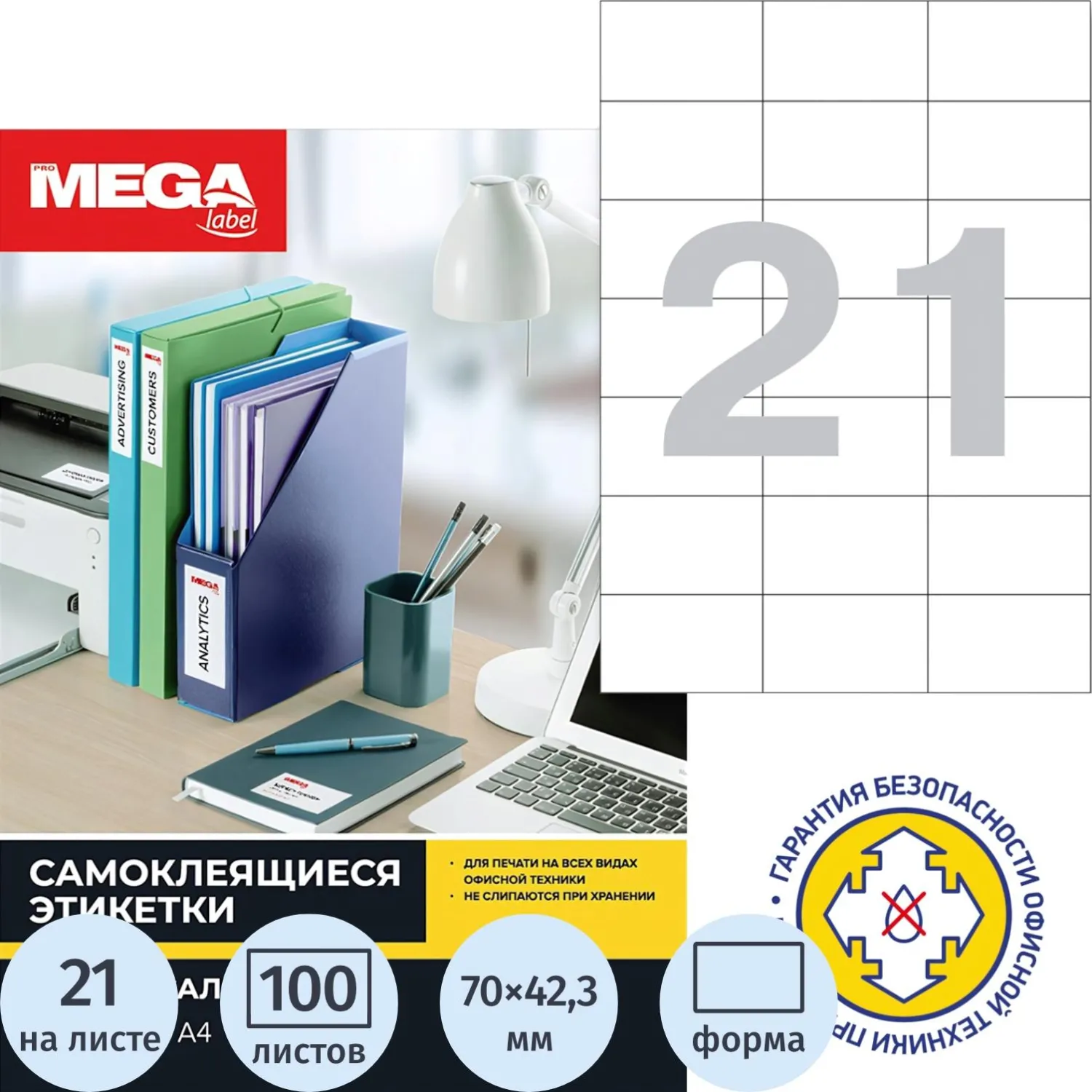 Самоклеящиеся этикетки Комус полуглянец для лазерной печати