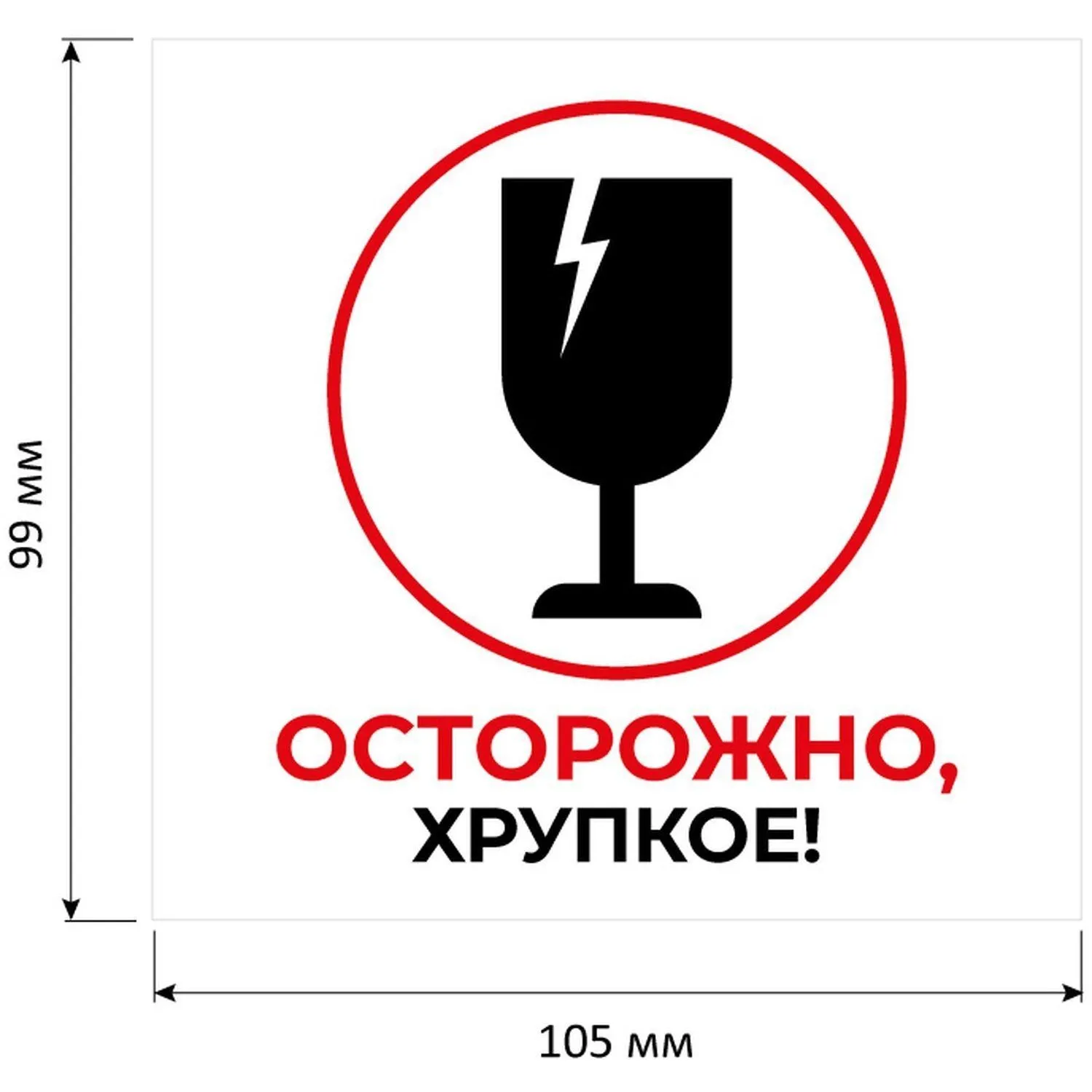 Наклейки «Осторожно, хрупкое!» Комус 105×99 мм (ГОСТ 14192-96), 6 шт/лист - Image 5