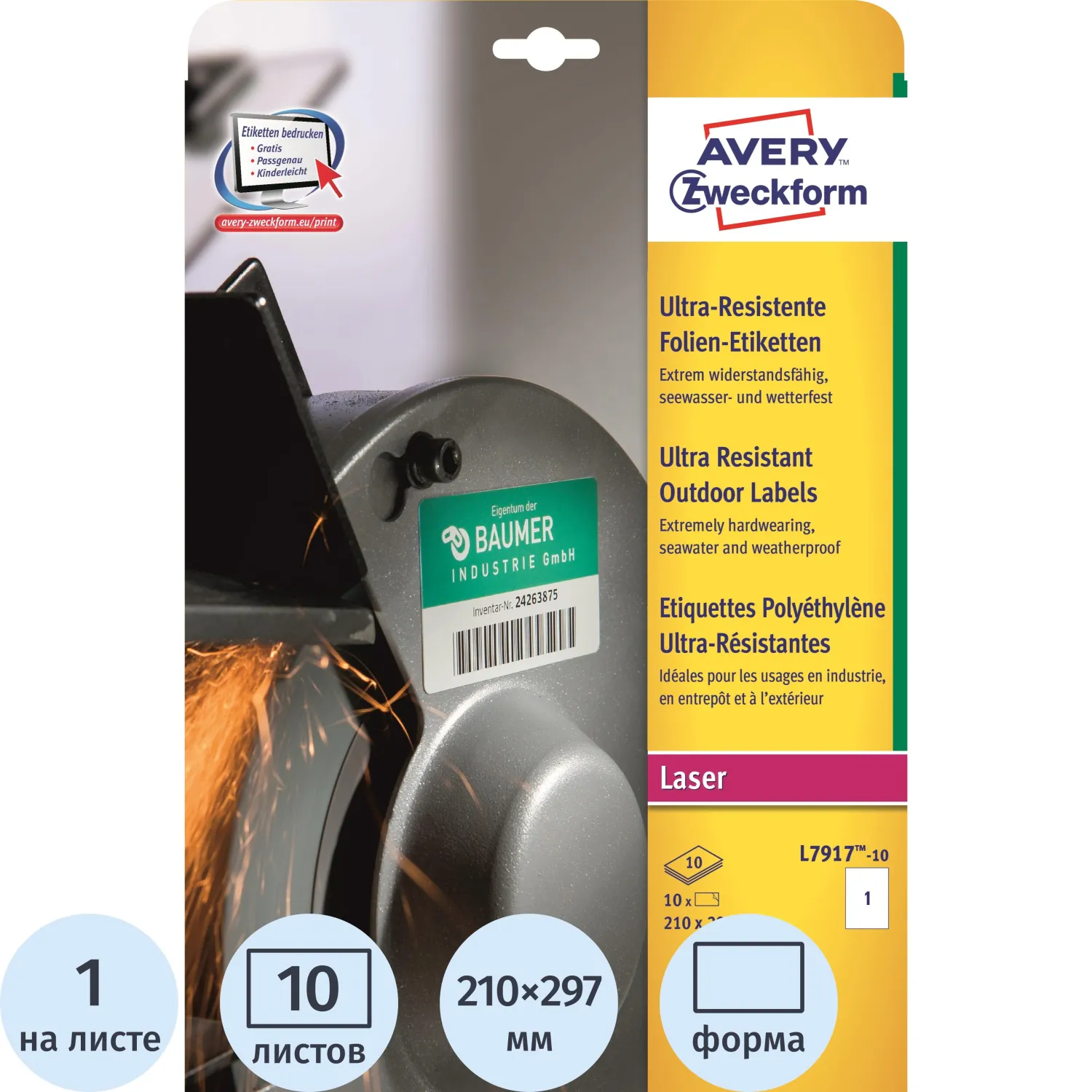 Суперпрочные этикетки Avery Zweckform L7917-10 (Полиэтилен А4, −40°...+150°C)