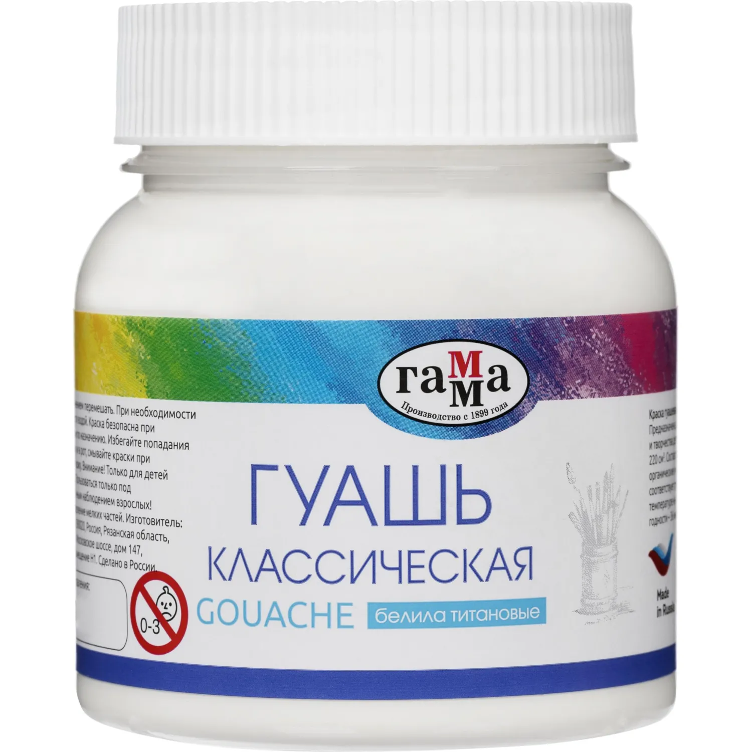 Гуашь Гамма Классическая титановая белая 220 мл