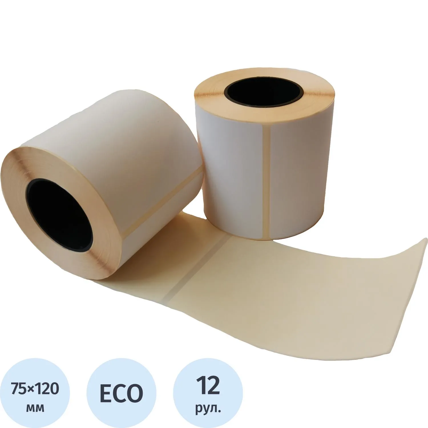 Термоэтикетки ECO 75×120 мм (250шт/рулон, 12 рул./кор., 40мм втулка) для супермаркетов